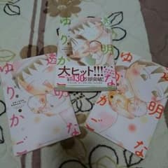 【3冊セット】透明なゆりかご1～3巻のサムネイル