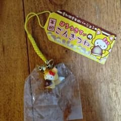 ハローキティ ごんぎつね ストラップ 愛知限定 2004のサムネイル