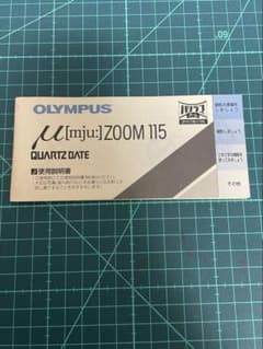 り*の様 OLYMPUS μ[mju:] ZOOM 115 取扱説明書 - メルカリ