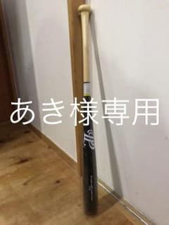 新品未使用 硬式野球竹バット 84cm パインプランニングのサムネイル