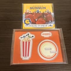 パペットスンスン 一番くじ F賞アクリルスタンド＆G賞フードピック 2