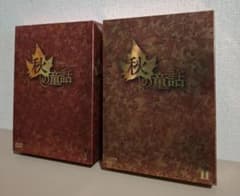 韓国ドラマ 秋の童話 DVD-BOX I・IIセットのサムネイル
