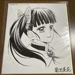 鬼滅の刃 ミニ色紙 栗花落カナヲのサムネイル