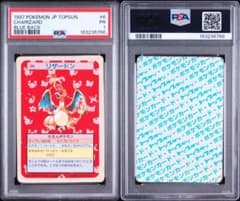 超希少/PSA1】トップサン リザードン 裏青 blue back - メルカリ
