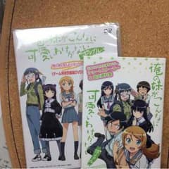 俺の妹がこんなに可愛いわけがないのサムネイル