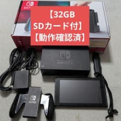 【32GB SDカード付】Nintendo Switch 本体 箱あり 32GB SDカード付】Nintendo Switch 本体 箱あり - メルカリ