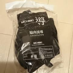 導きブラ Mサイズのサムネイル