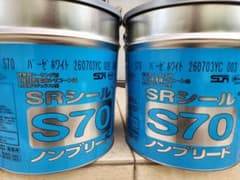 SRシール S70 バーゼホワイト 2缶のサムネイル