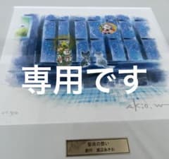 ☆特別限定版☆ 渡辺あきお 聖夜の想い 四季の4部作 レフグラフ 猫