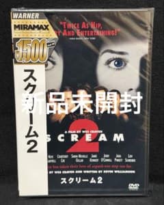スクリーム2／未開封DVD - メルカリ