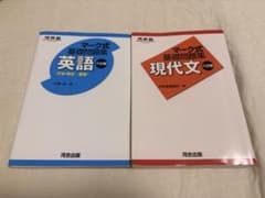 河合塾 マーク式基礎問題集 英語 現代文 六訂版 4冊セットのサムネイル