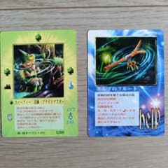 MOZ ミラクルオブザゾーン フィーフィー エルフのフルートのサムネイル