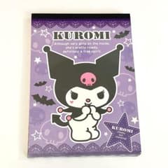 サンリオ クロミちゃん メモ帳