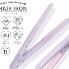 ストレートヘアアイロン パープル　ミニのサムネイル