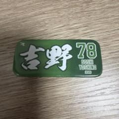 東北楽天ゴールデンイーグルス 吉野創士 グッズのサムネイル