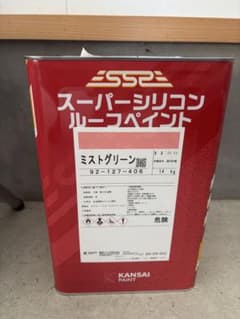 関西ペイント スーパーシリコンルーフペイント ミストグリーン 14kgのサムネイル