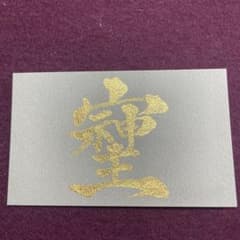 fuuko66様 リクエスト 2点 まとめ商品のサムネイル