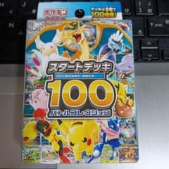 J2］新品未開封 MEGA スタートデッキ100 バトルコレクション - メルカリ