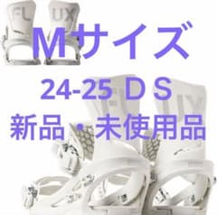 新品未使用24-25FLUX フラックス DS - メルカリ