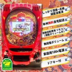 自宅配送 CR アラジン デスティニー EX 非循環 パチンコ 235 m30721137454_1.jpg?1753888691