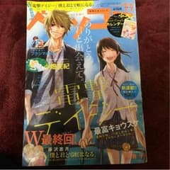 ベツコミ2013年11月号のサムネイル