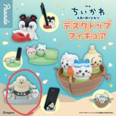 ちいかわ 人魚の島のひみつ デスクトップフィギュア 　島次郎のサムネイル