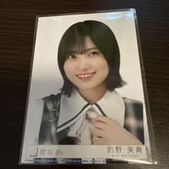櫻坂46 的野美青 生写真 Lonesome rabbit ヨリのサムネイル