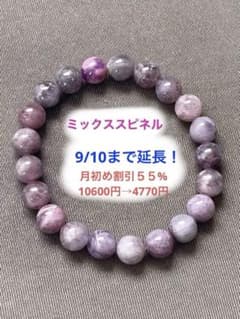 天然石ブレスレット☆高品質！ミックススピネル①☆勝利へ導く＆目標達成♡ 天然石ブレスレット☆高品質！ミックススピネル②☆勝利へ導く＆目標