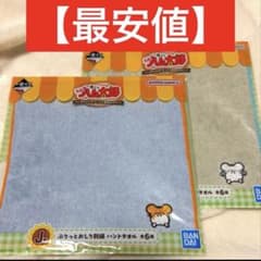 [최저가] 토토코 햄 타로 1 번 복권 J상 뿌릿토 엉덩이 자수 핸드 타올
