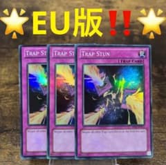 遊戯王【EU版】トラップ・スタン AP02 スーパー 3枚セット‼️ 遊戯王【EU版】トラップ・スタン AP02 スーパー 3枚セット‼️ - メルカリ