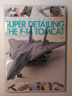 クリス・ジーバー SUPER DETAILING THE F-14 TOMCATのサムネイル