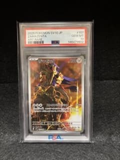 PSA10】ザマゼンタ AR SV10 ロケット団の栄光 107/098 - メルカリ