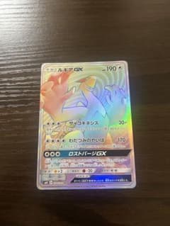 ルギアGX HR SM8 超爆インパクト 108/095 - メルカリ