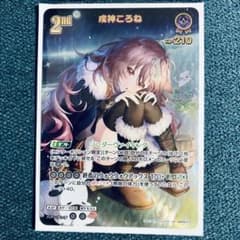 ホロライブ ホロカ 戌神ころね UR アヤカシヴァーミリオン - メルカリ