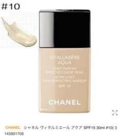 【フミ様専用】CHANEL ヴィタルミエールアクアのサムネイル