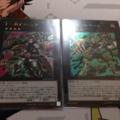 十二獣ドランシアとブルホーン2枚セットのサムネイル