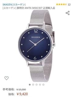 スカーゲン(SKAGEN) ANITA SKW2307のサムネイル