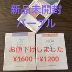 《新品未開封》ノブ NOV アイカラー パープル、ケースセットのサムネイル
