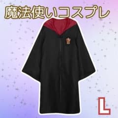 해리 포터 스타일 코스프레 남녀 로브 그리핀 인형 USJ L