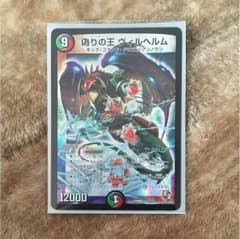 偽りの王 ヴィルヘルムのサムネイル