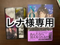 【レナ様専用】のサムネイル