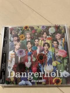SnowMan Dangerholic 初回限定A CDのみのサムネイル
