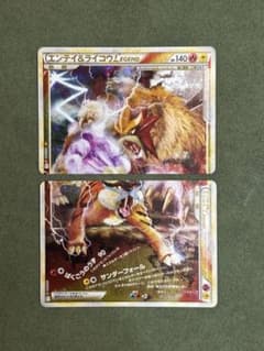 ポケカ エンテイ＆ライコウ LEGENDのサムネイル
