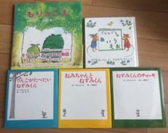 児童書5冊(ねずみくんのチョッキシリーズ、ぐりとぐら、愛・地球博)のサムネイル