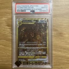 PSA10ギラティナVSTAR URs12a 261/172VSTARユニバース - メルカリ