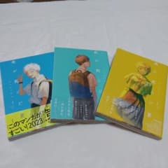 光が死んだ夏 ①②③のサムネイル