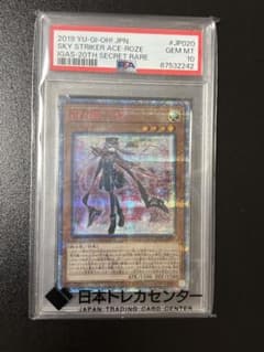PSA10】 遊戯王カード 閃刀姫ロゼ 20th シークレットレア - メルカリ