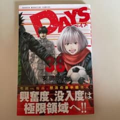 DAYS38巻のサムネイル