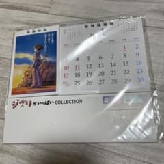 Not for sale: Studio Ghibli Desk Calendar 2020 - Nausicaä of the Valley of the Wind / Castle in the Sky