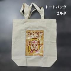 ゼルダの伝説 トートバッグのサムネイル